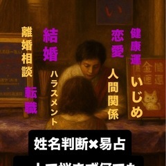 【占い🔮】 9月13日（土）ダイレックス玉名中央店さんで占…