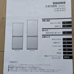 パナソニック製冷蔵庫　NR-B18C2-Kの画像