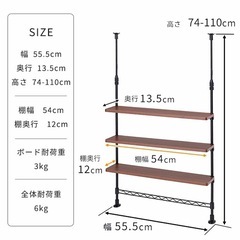 ドウシシャ 3段 突っ張り 調味料ラック スパイスラック 卓上ミニラック 黒 ブラック 幅55x奥行13x高さ75~110cm CM55TP-3BK 木製棚 棚位置変更可 棚耐荷重3kg 防錆加工 サビに強い 水回りOK キッチンラック シンク上 コンロ横の画像