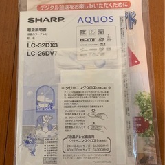 AQUOS テレビ　32インチの画像
