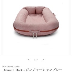 DOCKATOTの画像
