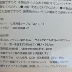 Bluetooth　スピーカー、カラオケの画像