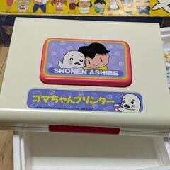 タカラ 少年アシベゴマちゃんプリンターの画像