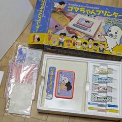 タカラ 少年アシベゴマちゃんプリンターの画像
