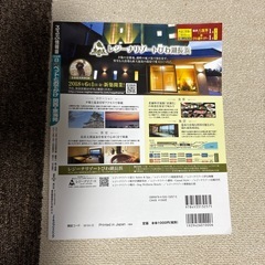 るるぶ ペットとおでかけ 関西 東海発の画像
