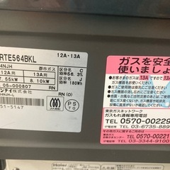 ガスコンロ2018(都市ガス)の画像