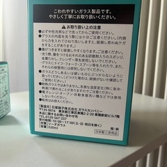 新品 翠グラス2個セットの画像