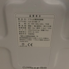 ドラム式乾燥機の画像