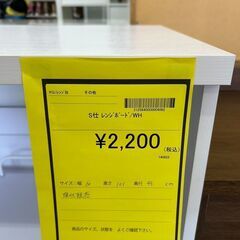 【広島石内店】ジモティー割！！レンジボ－ド/クリ-ニング済み/HG-6850の画像