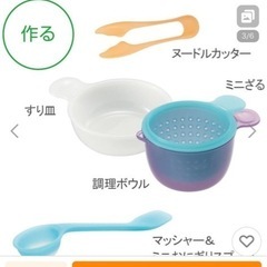 離乳食グッズの画像