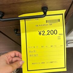 【広島石内店】ジモティー割！！キッチンカウンタ-/クリ-ニング済み/HG-6851の画像