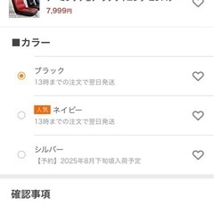 リクライニング機能付き座椅子
の画像