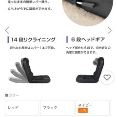 リクライニング機能付き座椅子
の画像