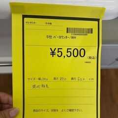 【広島石内店】ジモティー割！！バーカウンタ－/クリ-ニング済み/HG-6852の画像