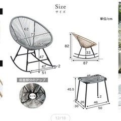 バンキングチェア
の画像