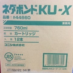 【店頭引取限定】【未使用品】KONISHI コニシ ネダボンド 3,630円(税込)の画像