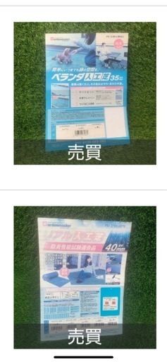 【新品】定価7458円/5258円防炎リアル人工芝2枚セット1m✖︎2m芝丈40mm/35mm