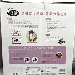 新品 ショップジャパン ナイスデイ レッド(ND-1R) レッド 専用ハンドル(NH-1R) 付き エクササイズ 健康ステッパー 健康器具☆札幌市白石区 白石店  の画像