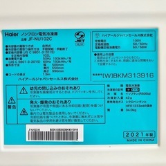 2021年製 Haier 102L ノンフロン冷凍庫の画像
