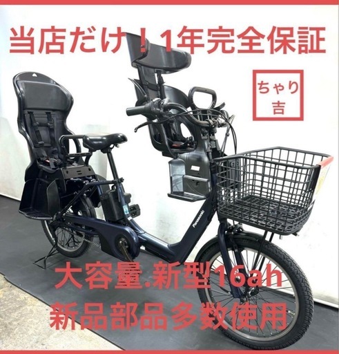 1年保証 送料無料　新型　パナソニック　20インチ　大人気　電動アシスト自転車　g820