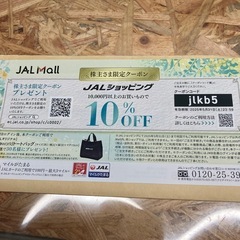 JAL割引チケットの画像