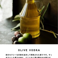 sholayed ボディスプレーOLIVE VODKAの画像