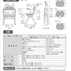 介護用椅子　介護用バスチェアー　シャワーベンチ　お風呂用椅子の画像