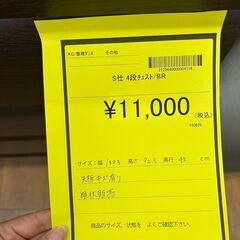 【広島石内店】ジモティー割！！４段チェスト/クリ-ニング済み/HG-6855の画像