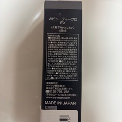ヤーマン　リンクル　ビューティープロ　EX の画像