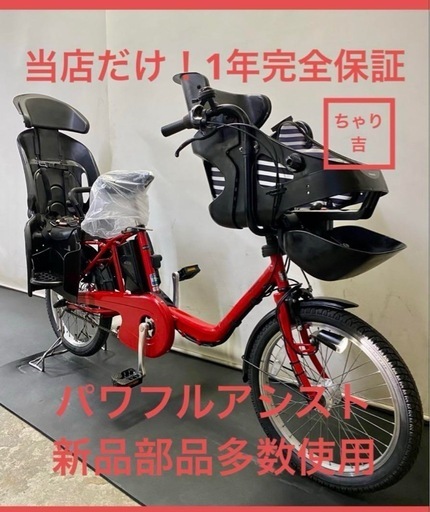 1年保証 送料無料　パナソニック　ギュットミニ　20インチ　電動アシスト自転車　g820