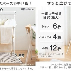 アイリスオーヤマ 樹脂 新聞紙1枚分のスペースで干せる簡単組立コンパクト洗濯物干し ホワイト STMX-700の画像