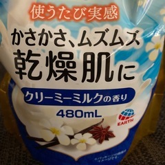 保湿入浴液　ウルモアの画像