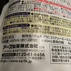 保湿入浴液　ウルモアの画像