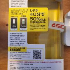 【新品未使用】充電器の画像