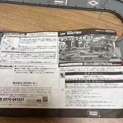 トミカ　タウンどうろセットの画像