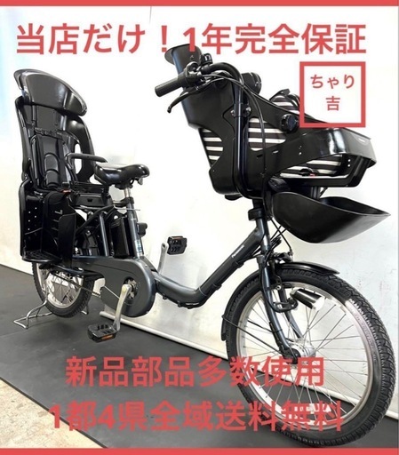 1年保証 送料無料　新型　パナソニック　ギュット　20インチ　電動アシスト自転車　g820