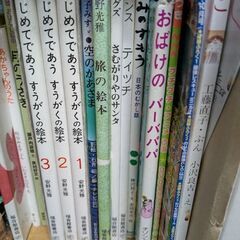 家庭保育園　教材の画像