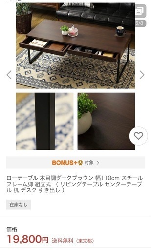ローテブル