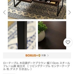 ローテブルの画像