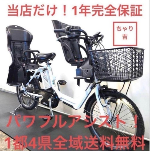 1年保証 送料無料 新品部品多数 ヤマハ パスバビー 20インチ 白色 電動