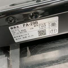 0818-220 パロマ センサーコンロ PA-29Bの画像