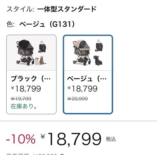 ペットカート