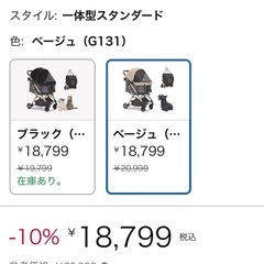 ペットカートの画像
