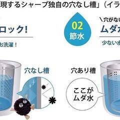 美品お安く⭐︎22年購入　お引き取り限定でお願い致します。省エネ・節水モデル6.0kg SHARP/シャープ 2021年製の画像