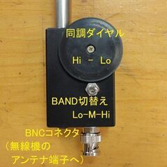 短波 エンドフェッド 3.57-54MHz 汎用1.2ｍロッドアンテナ 3バンド エンドフィード BCL ガワント GAWANT FT-818ND エンドフィット 広域受信の画像
