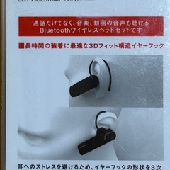 ハンズフリーヘッドセットの画像