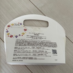 フォーデイズ　スパ　ギフトセット&マスクの画像