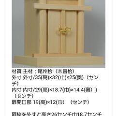 神棚の画像