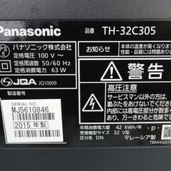 ●パナソニック Panasonic VIERA TH-32C305HT 液晶テレビ ２０１５年製 ３２型 リモコン有/管理6953の画像