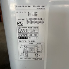 日立　二層式洗濯機　の画像